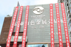 the fanya metal exchange